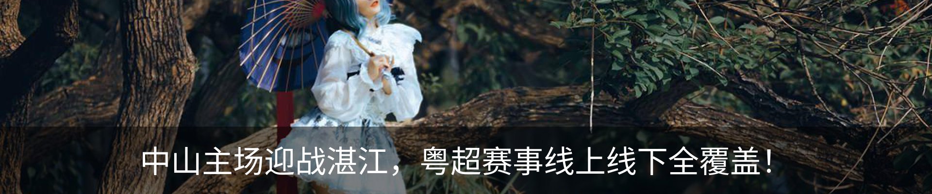 内页banner